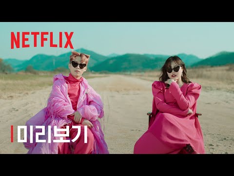 코리아 넘버원