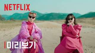 코리아 넘버원