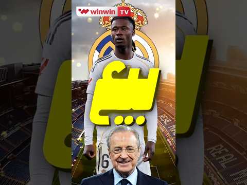 أسطورة الكرة البرازيلية مارسيلو يأمل في انضمام أحد نجوم برشلونة الحاليين إلى ريال مدريد 