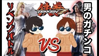 【TEKKEN7】５人選抜で真剣勝負してみた