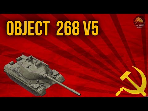 Object 268 V5 The Russian E4 II Wot Console - World of Tanks Console Modern Armour