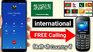 How to free call international 2023 || INDIA Pakistan || Bangladesh || Nepal || free call