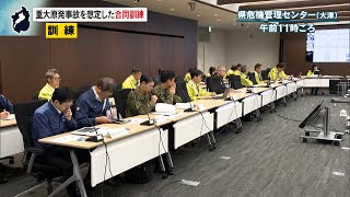 11月13日【びわ湖放送ニュース】「情報を的確に把握することが重要」重大原発事故を想定し対策本部会議訓練
