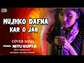 Mujhko Dafna Kr O Jab Attaullah Khan Cover By Nitu Gupta