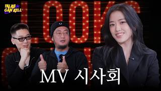 Download lagu How did you like 'Looks Can Kill'? | TALKS CAN KILL mp3