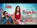 Michhei Jhia Full Video Song Jaya Biswas Rajesh Kumar Satyabrata Bindhani Tarang Music