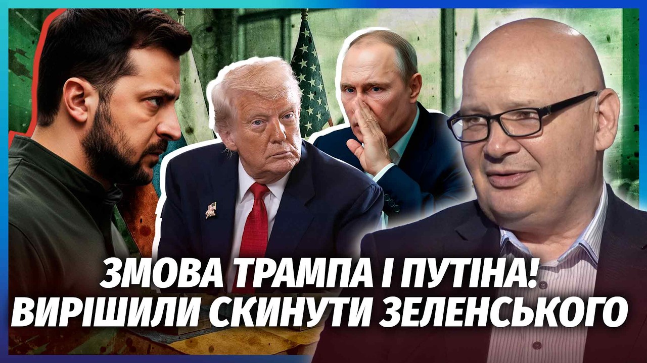 КУЛЬПА: З КІНЦЕМ ВІЙНИ ВСЕ ЗМІНИЛОСЯ! Зустріч Трампа і Сі СКАСОВУЄТЬСЯ. Закон