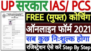 UP IAS / PCS Free Coaching Online Form 2021 Kaise Bhare | UP Free IAS PCS Coaching Scheme Form 2021