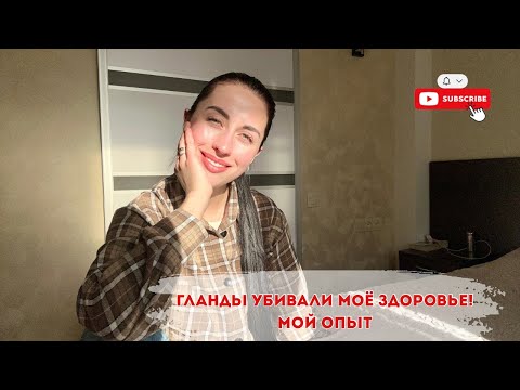 Мой опыт удаления миндалин | Стоит ли удалять миндалины | Правда о восстановлении и последствиях❗️