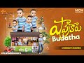 Filmymoji Middle Class Madhu Shaavukaaru Budatha Comedy Scenes Filmymoji Shorts