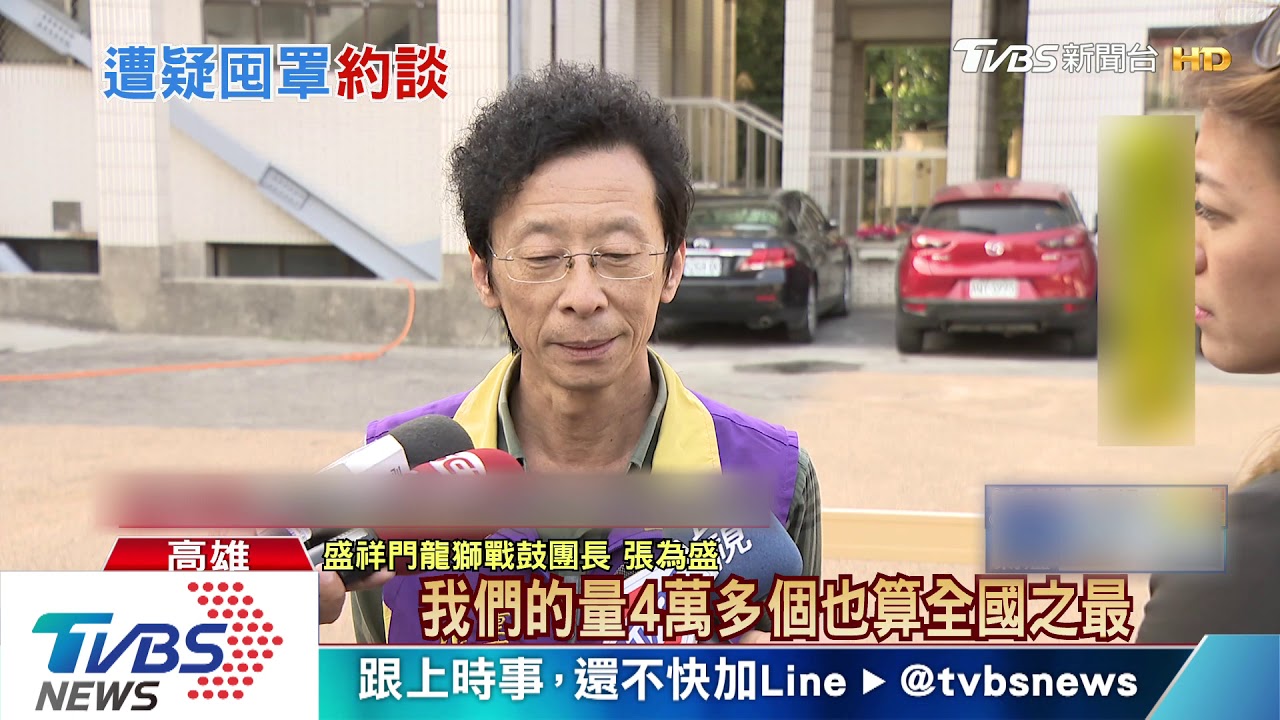 追4萬口罩！遭調查局約談　張為盛收據自清