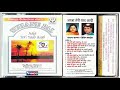 SUHANE PAL VOL 3 AAJA TERI YAAD AAYI Vipin Sachdeva Sadhana Sargam ShyamalBasfore