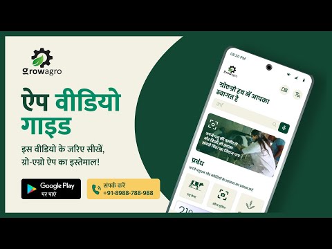 GrowAgro Farmers Pashu Palan