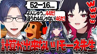 計算が出来ないリモーネ先生を見て爆笑する如月れん【如月れん/リモーネ先生/狂蘭メロコ/切り抜き/ぶいすぽ/BOMBANANA!】