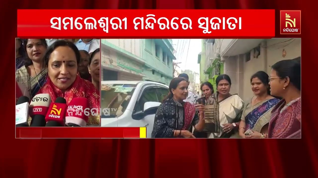 Sujata Rout Karthikeyan Offers Prayers at Bargarh’s Samaleswari Temple