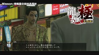 10年振りに神室町を歩いてみた【龍が如く極 Part5】