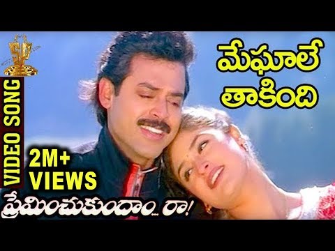 download lagu mp3 mp4 Preminchukundam Raa Songs, download lagu Preminchukundam Raa Songs gratis, unduh video klip Preminchukundam Raa Songs