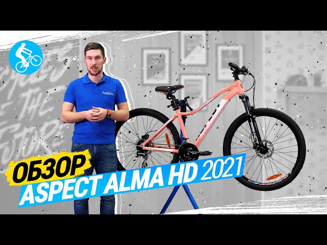 Женский велосипед Aspect ALMA HD (2021) купить в Москве, цена, фото в ...