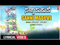 Sanni Maduve Lyrical Video Ranjitha Raviraj Mahesh Janapada Songs Folk Songs Bhavageethegalu