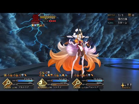 【FGO】Lostbelt No.7 - U-Olga Marie Boss Fight - Section 1 Arrow 2【Fate/Grand Order】