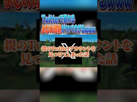 「リーグ・オブ・レジェンド」の不具合:そのため現在サーバーがダウンしている