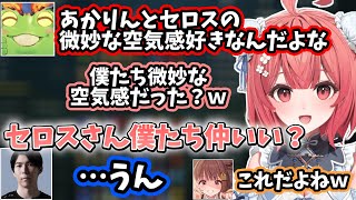 セイが好きすぎるあかりんとセロスさんとあかりんの微妙な空気感が好きなゼロスト【League The k4sen】【2025/7/31】【夢野あかり】