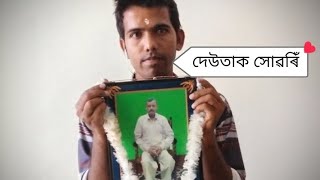 Remembering My Father on his 5th Death anniversary