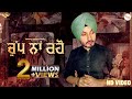 Virasat Sandhu :Chup Na Raho (Full Video) Sukh Brar| Raj Lehlan | Latest Punjabi Song 2021