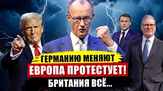Европа протестует. Германию меняют. Бедствия усилились. Британия всё. Новости Европы