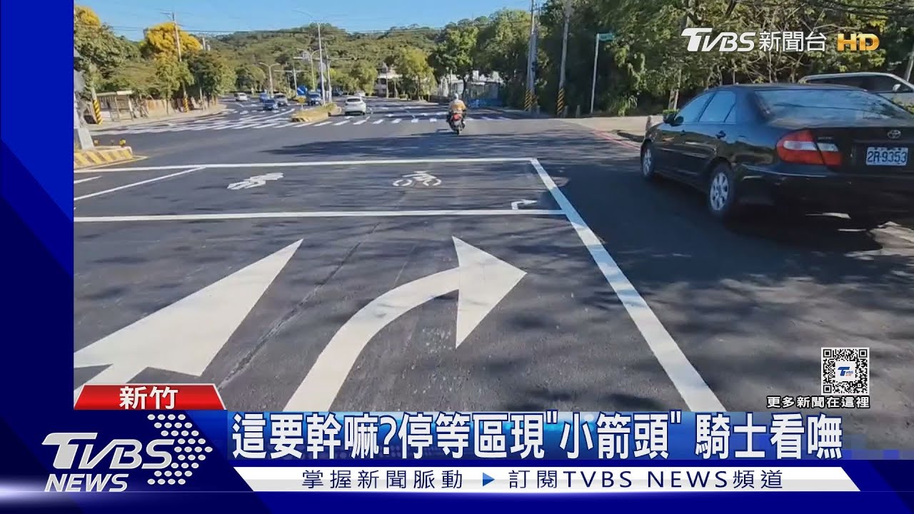 這要幹嘛?停等區現「小箭頭」 騎士看嘸