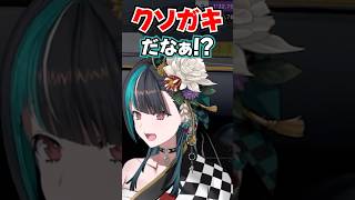 「クソガキだなぁ!?」BBA呼びにブチギレる千速www【ホロライブ】