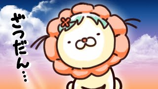 【雑談】口ではそう言っていても手は正直だな【です】