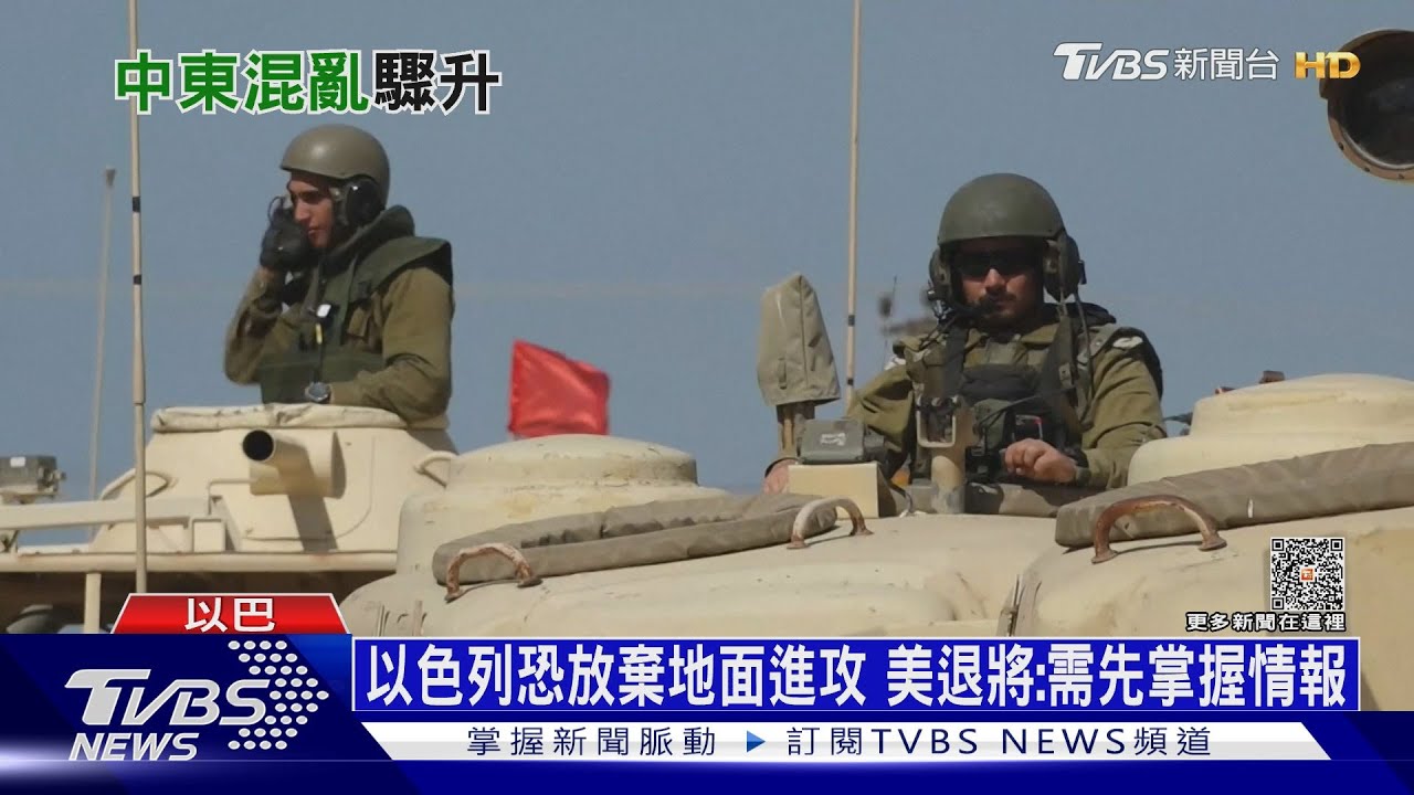 拜登稱「炸醫院無關以色列」 中東怒火卻已燎原