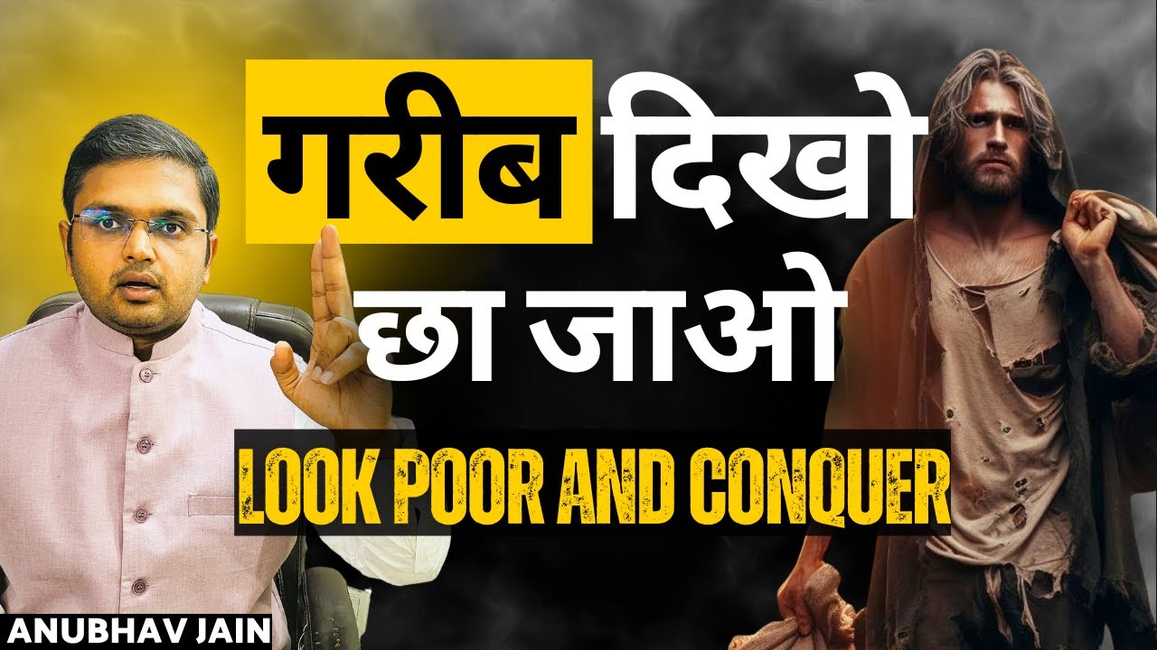 गरीब दिखो छा जाओ | LOOK POOR AND CONQUER | BY ANUBHAV JAIN