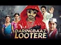 Daringbaaz Lootere Bommana Brothers Chandana Sisters 2019 New Full Movie Allari Naresh