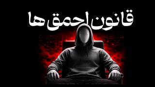 راز شوپنهاور برای شکست دادن آدم‌های نادان | وقتی منطق جواب نمی‌دهد