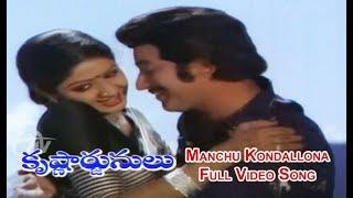 Manchu Kondallona Full Video Song  Krishnarjunulu 