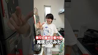 夏祭りなんかより家で作った方が安いよw
