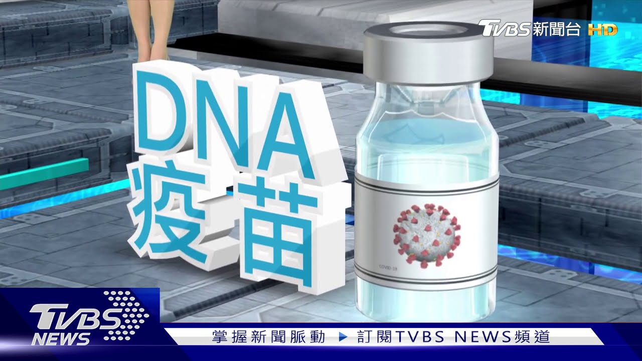 腸病毒疫苗等了20年! 新冠疫苗又要多久?