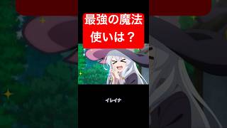 【アニメ・漫画】最強魔法使いランキングTOP10