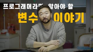 엑셀 VBA 변수에 대한 거의 모든 이야기