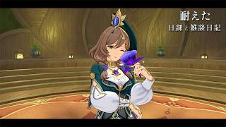 なんとかお見舞いに行けた / 原神と静かな生存記録 Day140