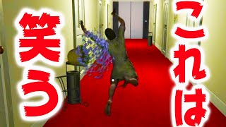 ラストがまさか過ぎて笑えるホラゲー