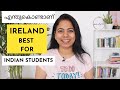 Studying In Ireland Is Good For Indian Students I 10 Reasons To Choose Ireland For Study Abroad