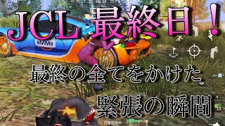 7月度JCL最終日！！