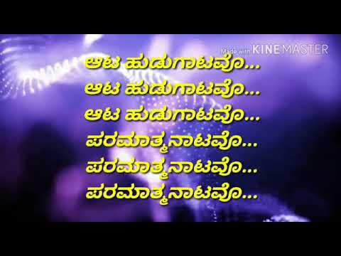 Aata Hudugatavo Parmatmanatavo Karaoke