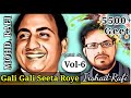 Gali Gali Seeta Roye Aaj Mere Desh Mein Chhaliya Mohammed Rafi Vol 6