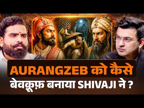 Aurangzeb की कैद में उस रात क्या हुआ था?| Full Story | Ashish Bharatvanshi | Shubhankar Mishra