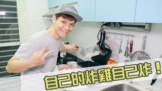 [閒聊] 有比這台再好用的氣炸鍋嗎？