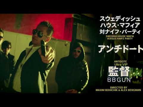 Swedish House Mafia Vs. Knife Party - Antidote (Salvatore Ganacci Remix) @ [Ultra Miami 2018]